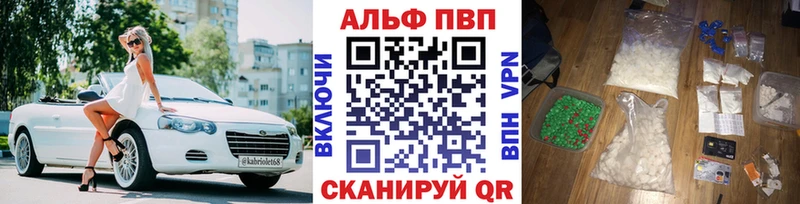 купить наркотик  Макушино  Alpha PVP СК КРИС 