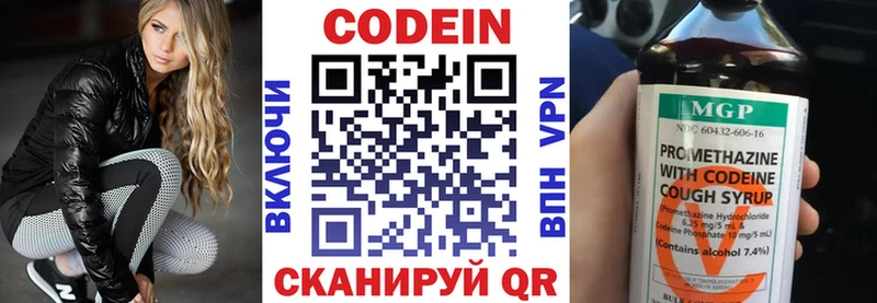 Codein напиток Lean (лин)  Макушино 