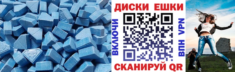 Экстази 300 mg  Макушино 