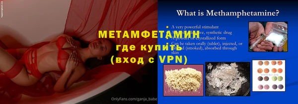 первитин Балахна