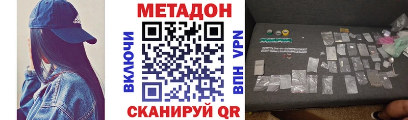 Метадон мёд  Макушино 